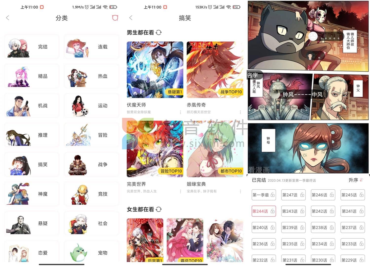 印刷 Android Rar 漫画 子供は可愛い