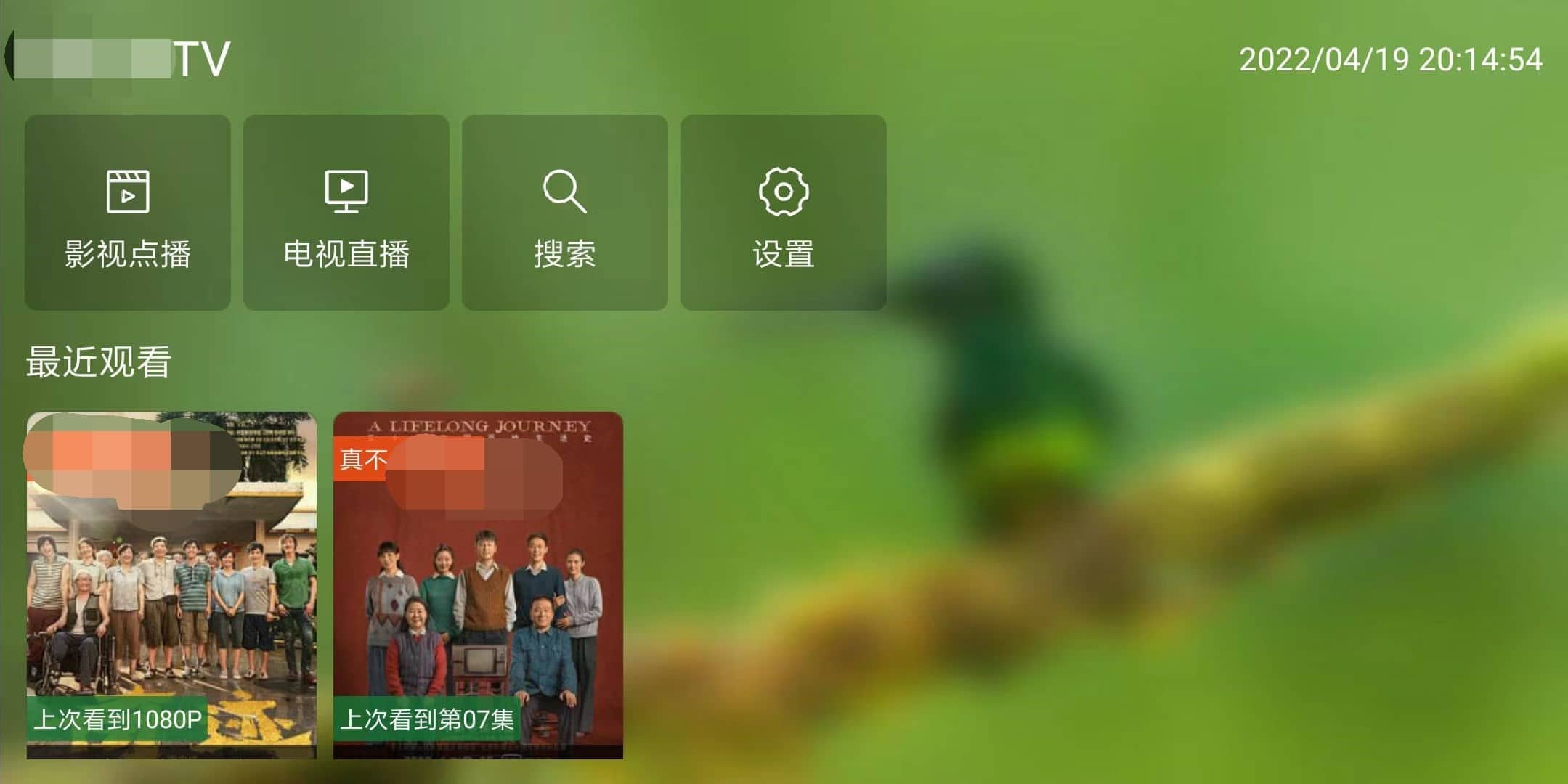 图片[1]-Android 猫影视TV（TV盒子） v2.1.1 Beta6-六音