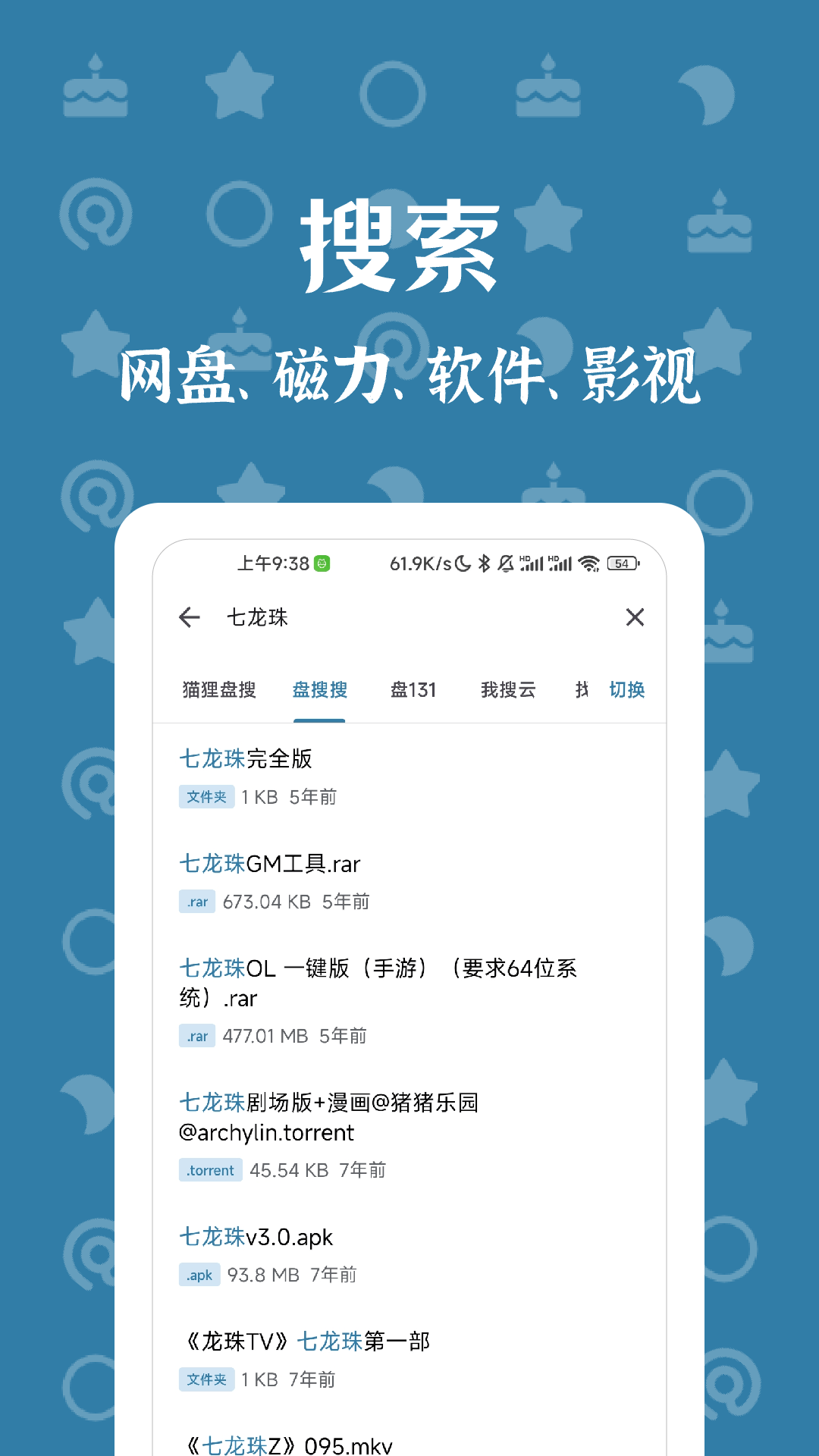 奇妙搜索 —— 聚合搜索网盘、磁力、应用、影视、网页嗅探-六音