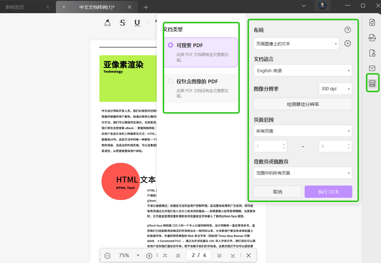 图片[6]-UPDF–高颜实力派编辑器|附买一送一福利-六音